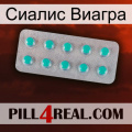 Сиалис Виагра 28